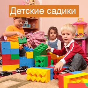 Детские сады Александрова Гая